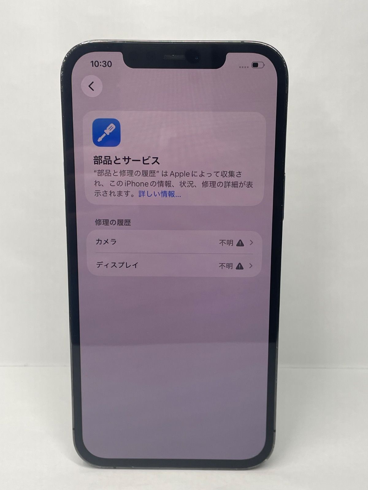 iPhone 12 Pro Max 256GB SIMフリー ジャンク - メルカリ