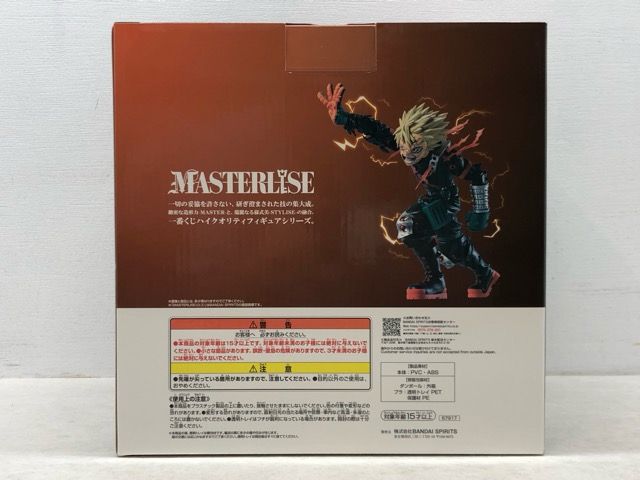 一番くじ 僕のヒーローアカデミア 紡がれる想い D賞 爆豪勝己