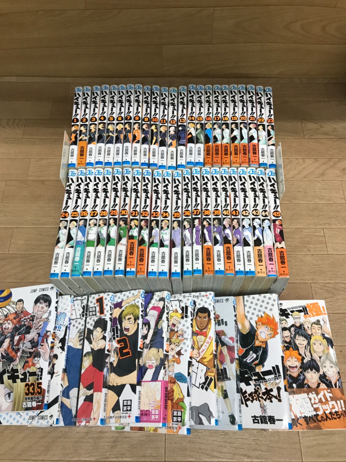 ☆ハイキュー!! 全巻 1～45巻・33.5巻＋ガイドブックなど関連本9冊