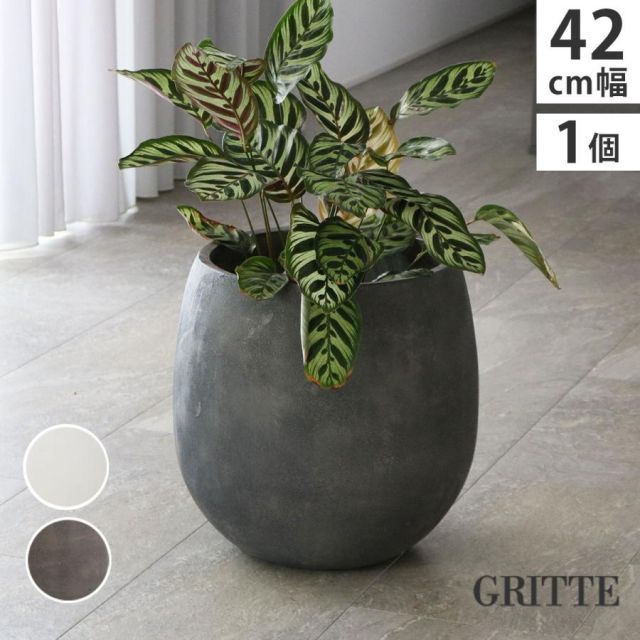 「GRITTE」 グリッテ 石調FRPプランター 幅42 (ドロップ型) E001-BA420 7,992円