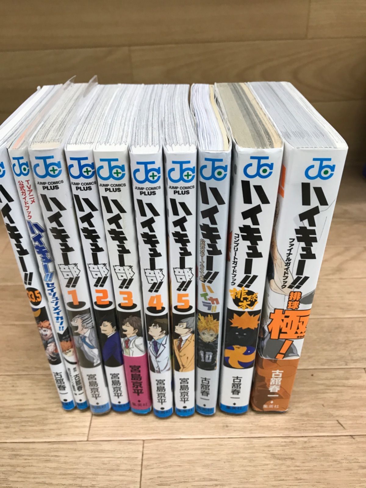 ☆ハイキュー!! 全巻 1～45巻・33.5巻＋ガイドブックなど関連本9冊
