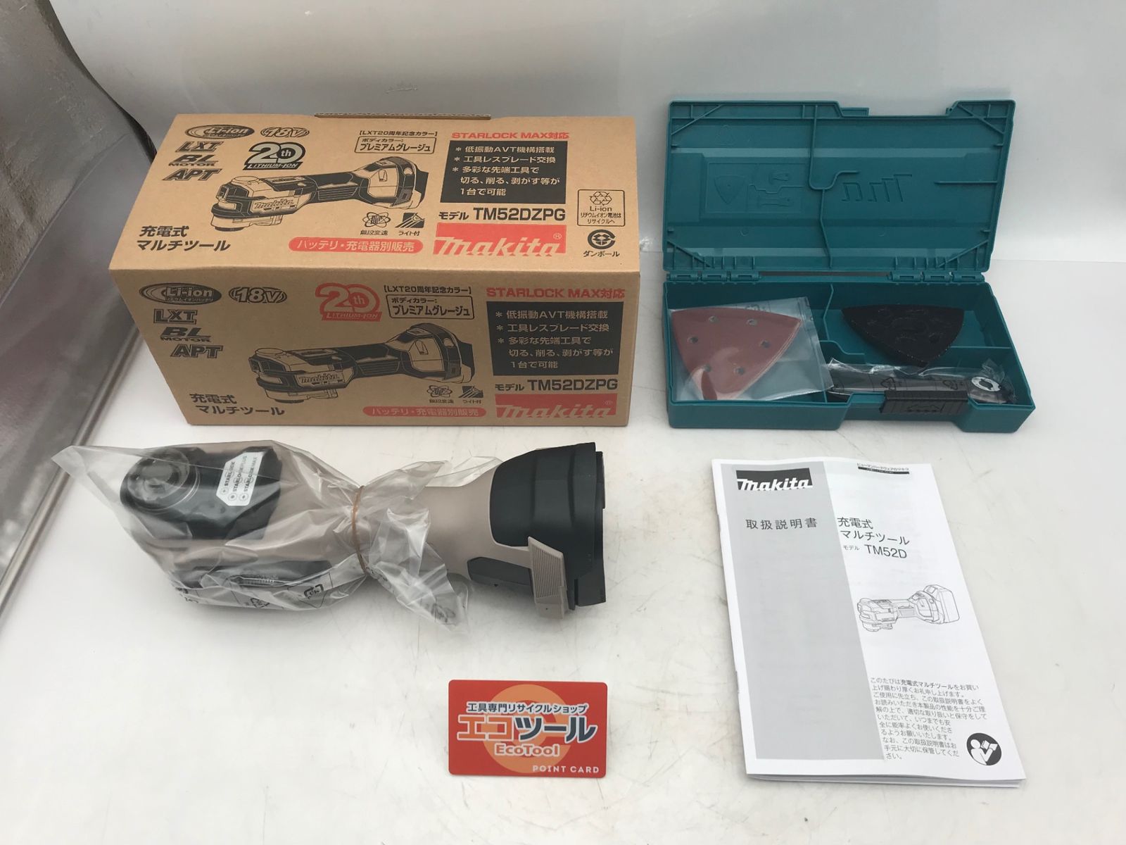 【未使用】Makita/マキタ 〇 18V充電式マルチツール[プレミアムグレージュ/PremiumGreige][LXT20周年記念カラー] TM52DZPG [IT_HNHS5][小牧][M04]
