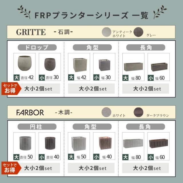 「FARBOR」 ファーバー 木調FRPプランター 幅40 (丸型) E002-EN400
