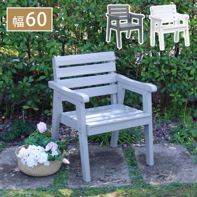 天然木製チェア 幅60 「Elan」（エラン） EL-60