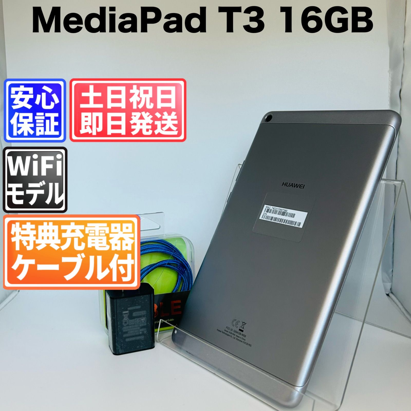 新品未開封 HUAWEI MEDIAPAD T3 WIFI KOB-W09 HUAWEI MediaPad T3 KOB