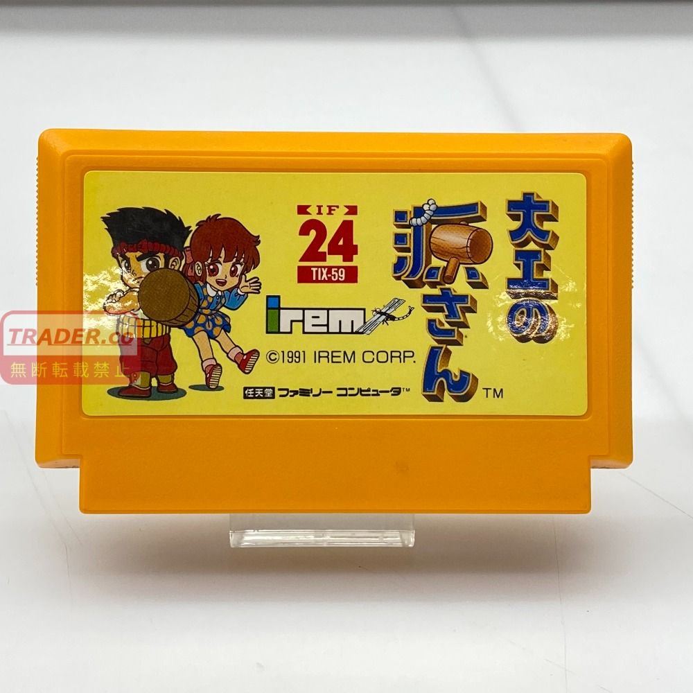 05w21098 irem ”大工の源さん” 〇ソフトのみ〇 ファミコン ゲーム 05w21098 irem ”大工の源さん” 〇ソフトのみ〇 ファミコン ゲーム