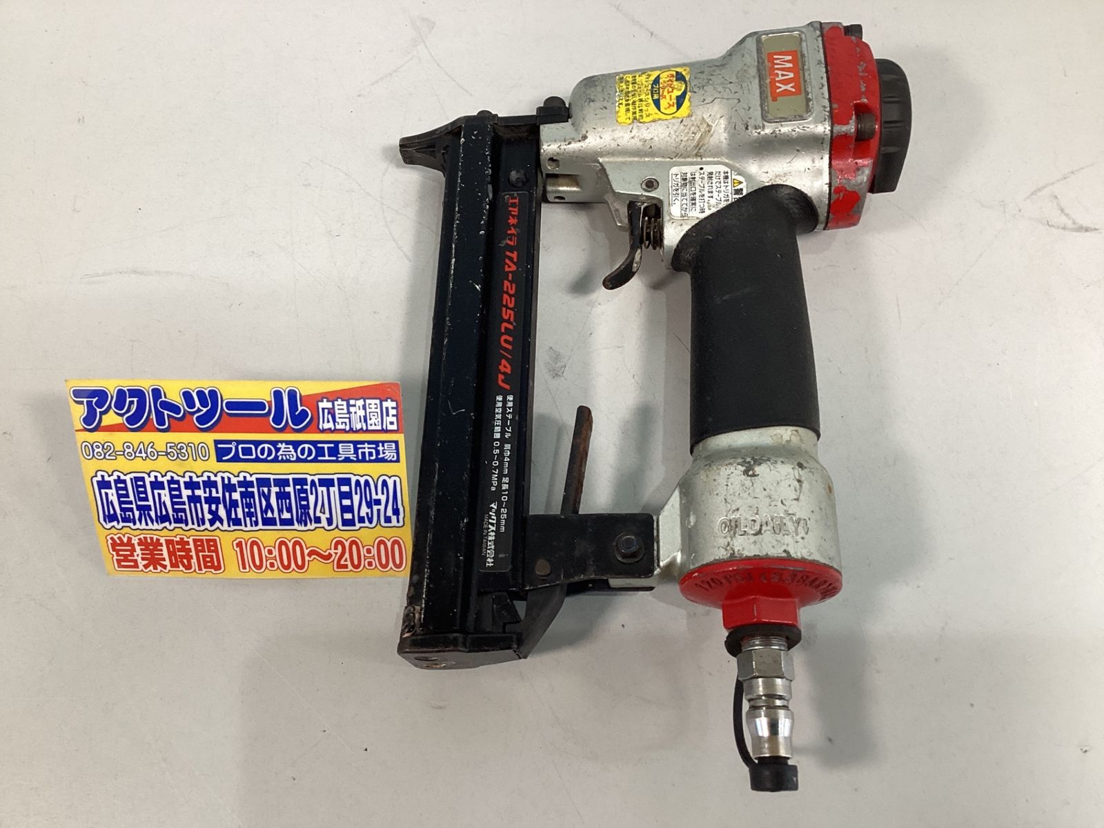 【中古】 マックス(MAX) 常圧エアタッカ TA-225LU/4J