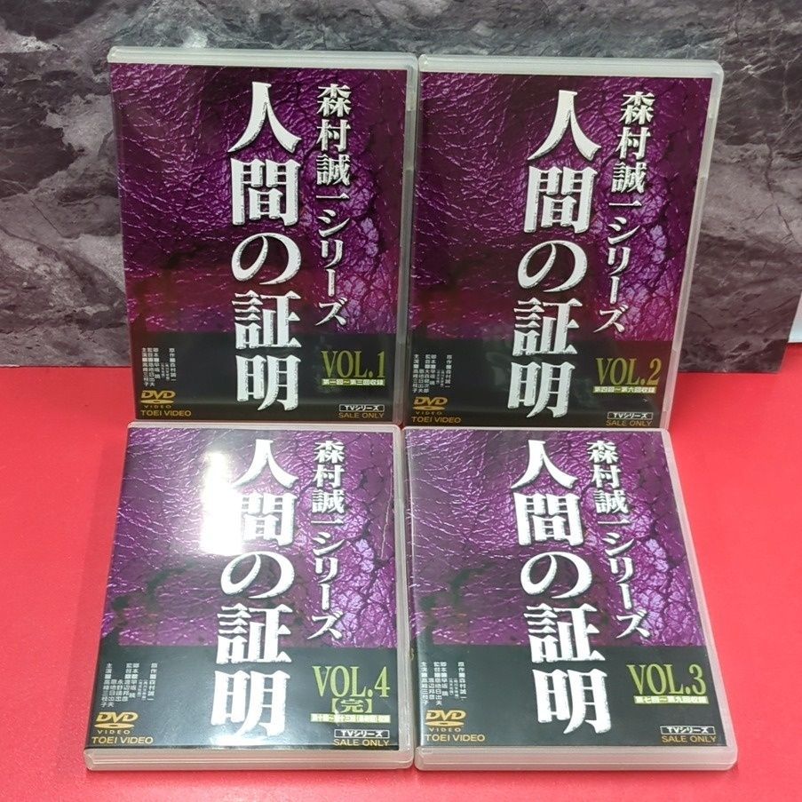 森村誠一シリーズ 人間の証明 VOL.1~4 全4巻セット 国内TVドラマDVD 森村誠一シリーズ 人間の証明 VOL.1~4 全4巻セット 国内TVドラマDVD