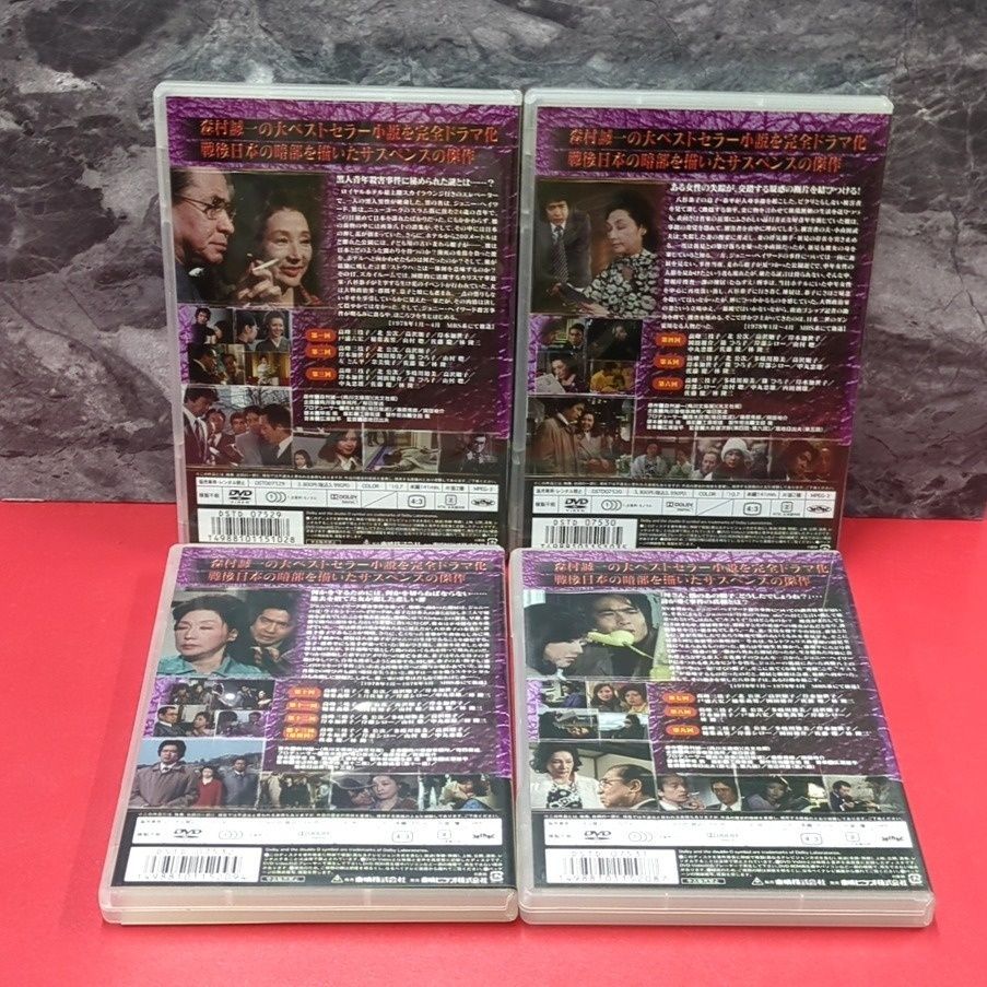 森村誠一シリーズ 人間の証明 VOL.1～4 全巻セット DVD セル盤 森村誠一シリーズ 人間の証明 VOL.1～4 全4巻セット 国内TVドラマDVD