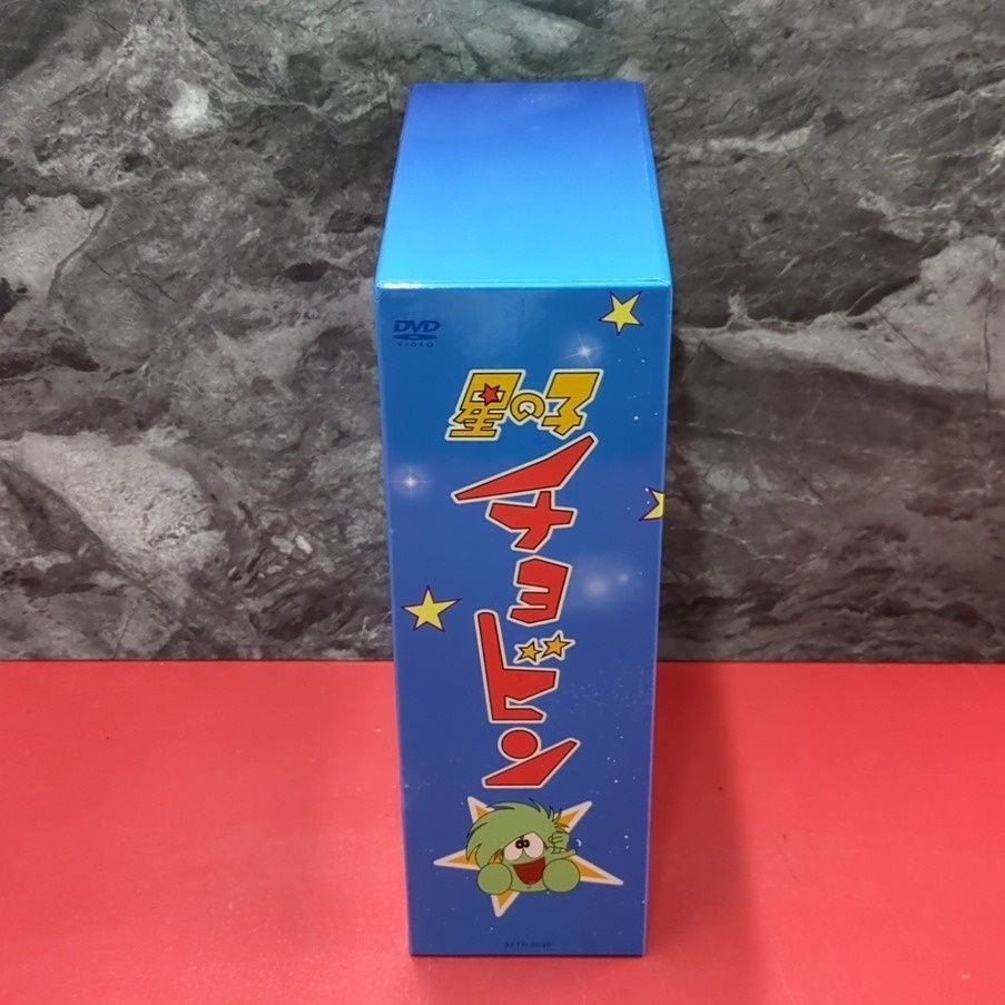 星の子チョビン 想い出のアニメライブラリー第5集 DVD-BOX デジタルリ