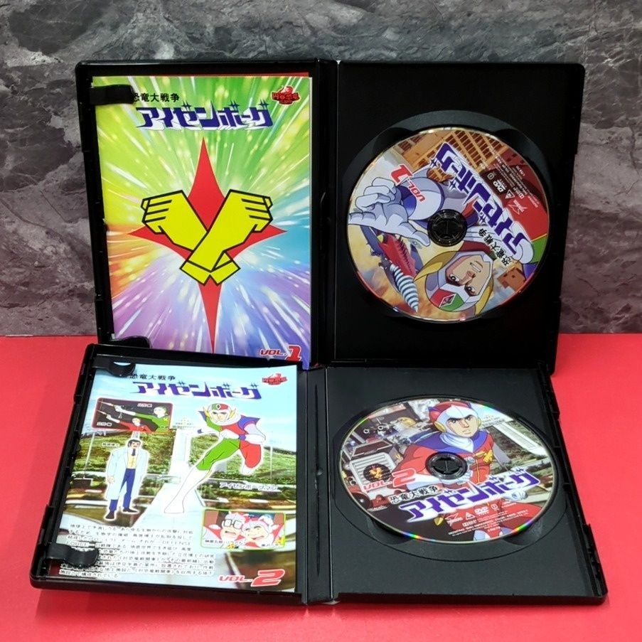 恐竜大戦争アイゼンボーグ VOL.1～8〈2枚組〉 恐竜大戦争アイゼンボーグ VOL.1～8 全8巻セット 特撮DVD 東映 - メルカリ