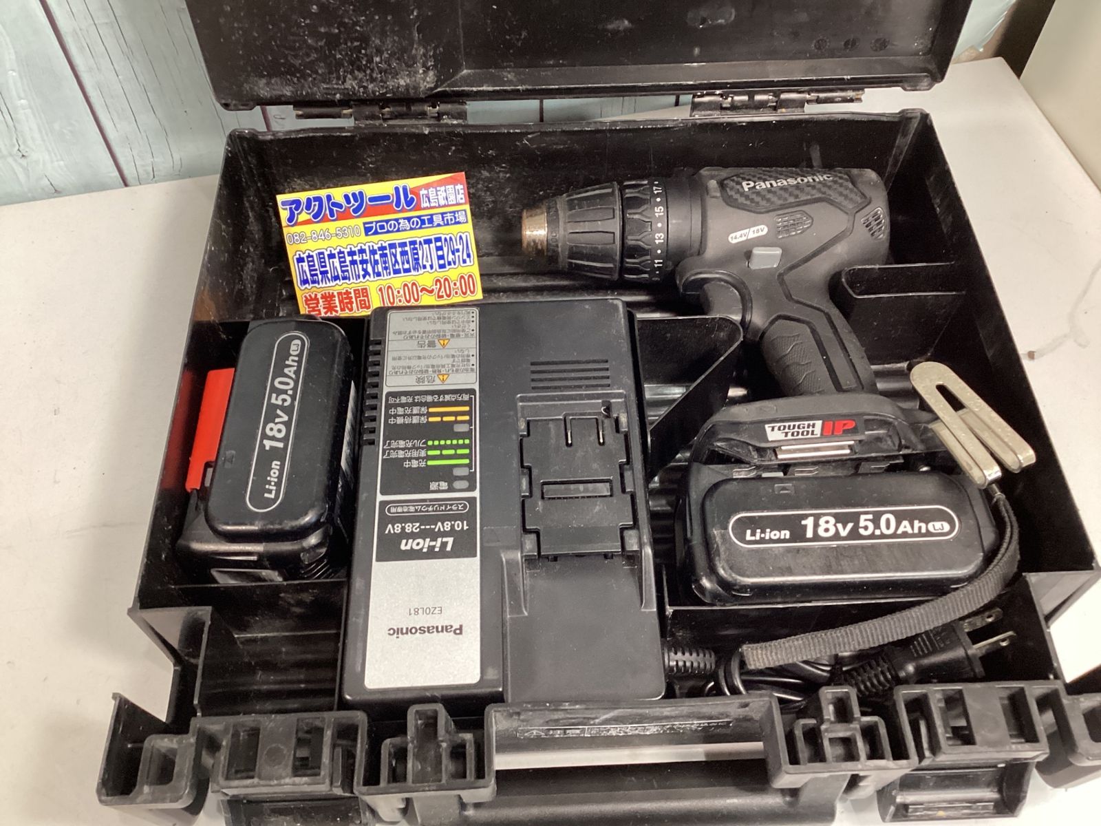 【中古】 パナソニック(Panasonic) コードレス振動ドリルドライバー EZ79A3LJ2G-B