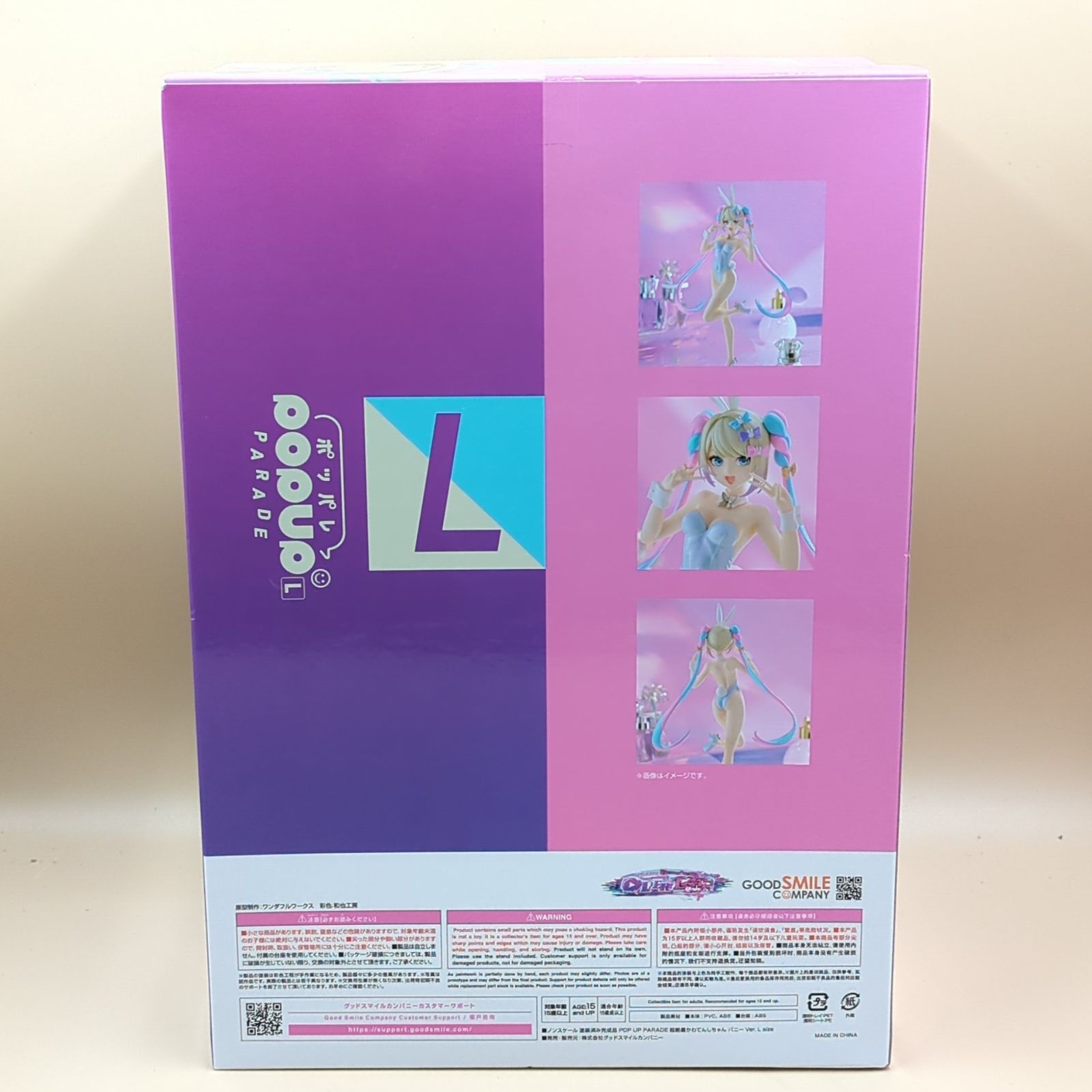 D40888】（未開封品）POP UP PARADE 超絶最かわてんしちゃん バニーVer