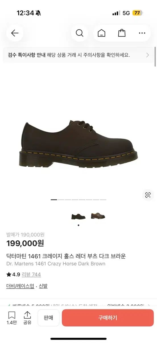 DR. MARTENS ドクターマーチン 1461 ダークブラウン Hot Sauce Crazy Ver. 280