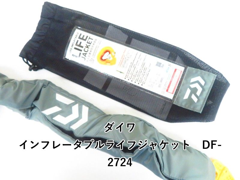 ダイワ インフレータブルライフジャケット　DF-2724 (04-9404430018)