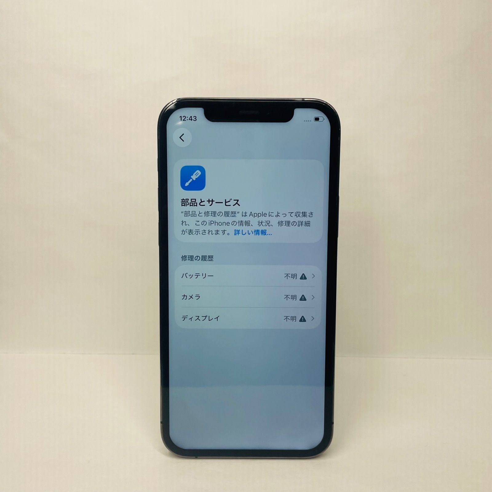iPhone 12 Pro 128GB SIMフリー ジャンク - メルカリ