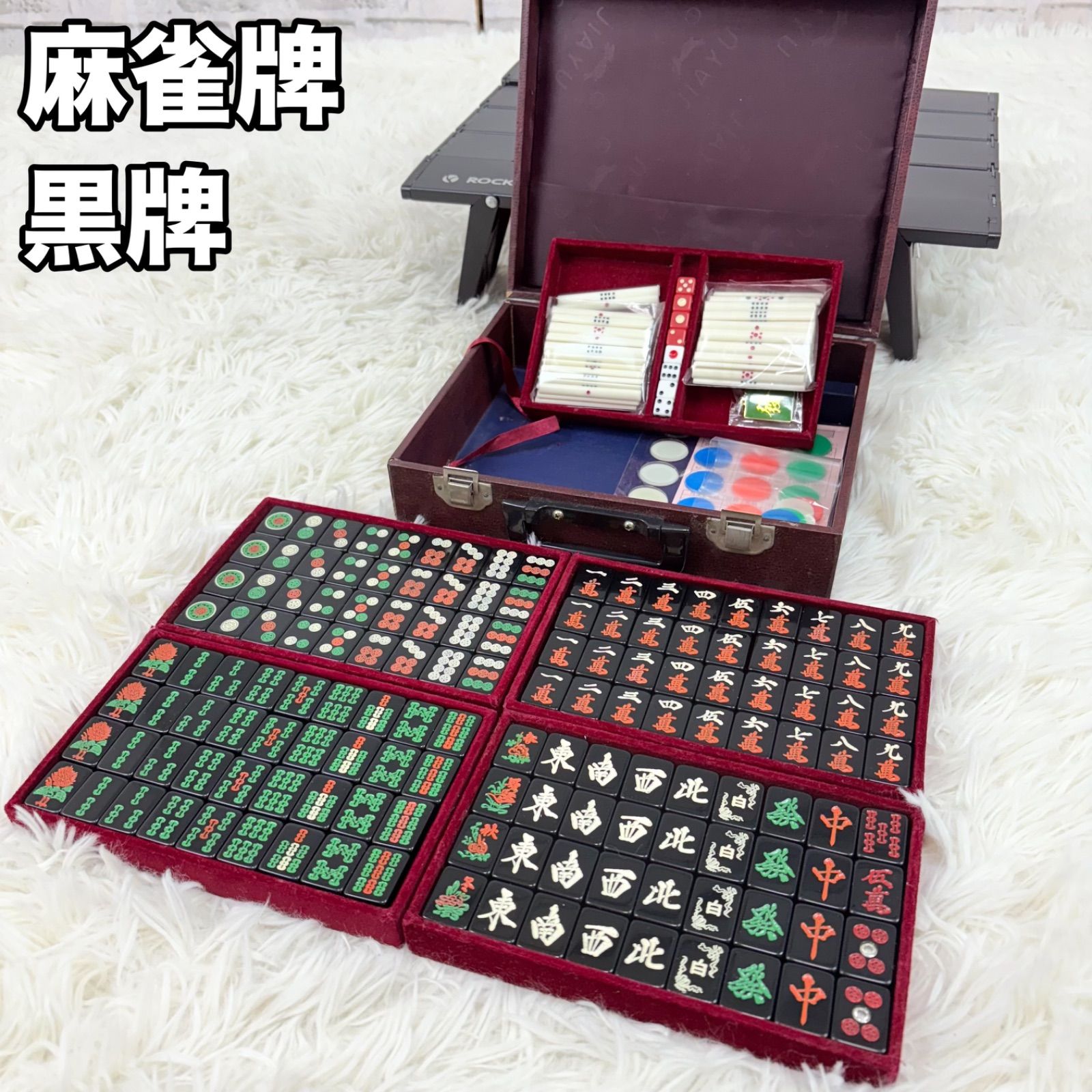 JIAYU 麻雀牌　オールブラック　模造ダイヤ　牌 JIAYU 高級黒雀牌 麻雀牌 黒牌 ダイヤ 背黒 希少 レア ジアユー - メルカリ