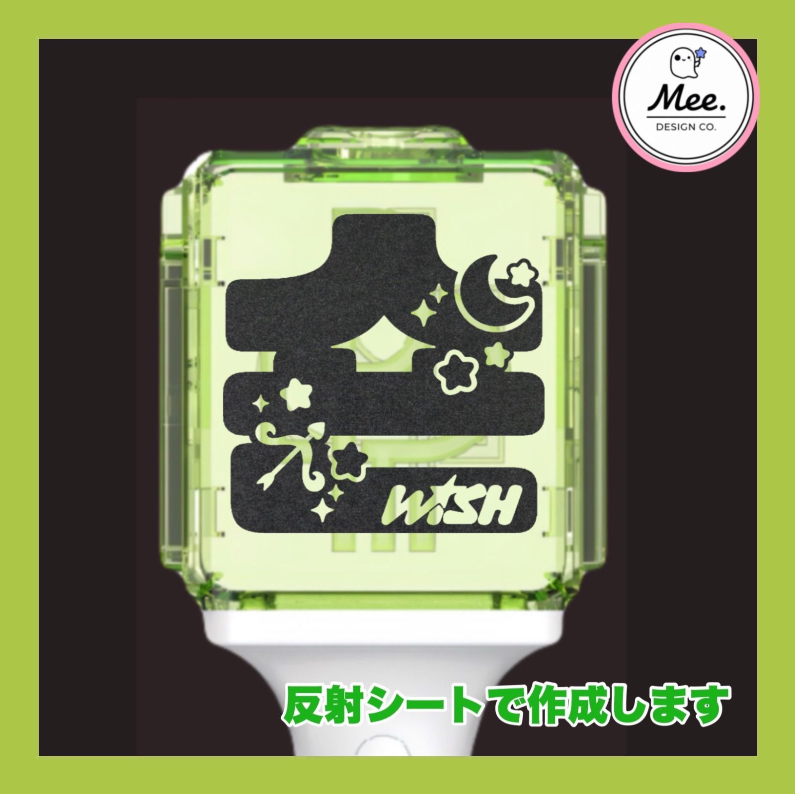シオン nctwish ペンライト オリジナル ステッカー - メルカリ