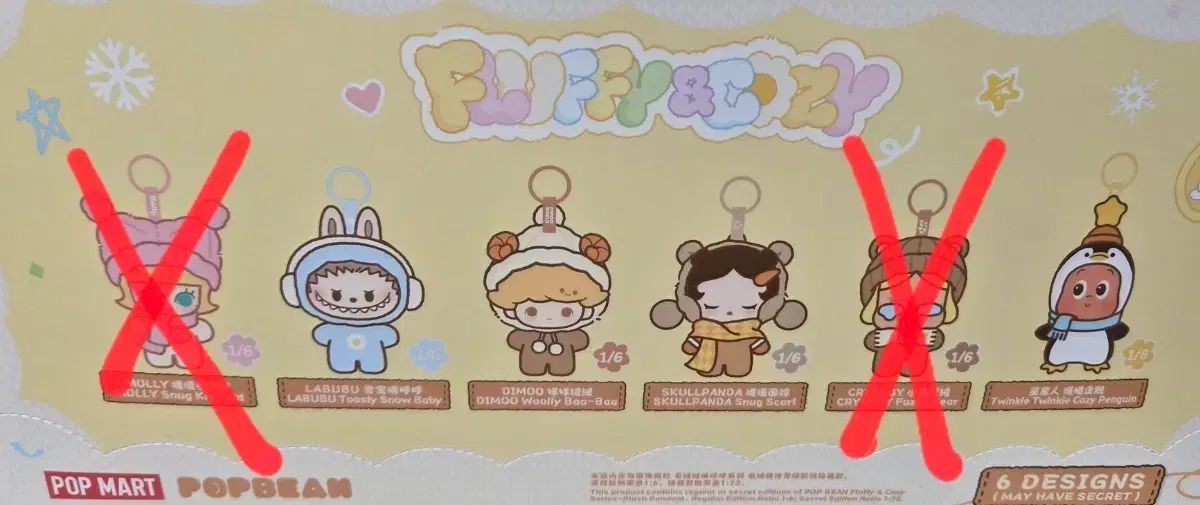 POP MART (ポップマート) コージキーリング 4種 ビニール未開封 まとめ売り