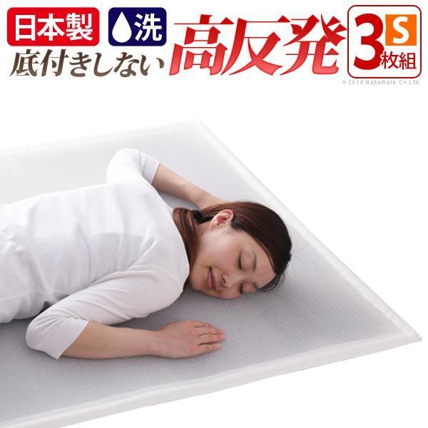 新構造エアーマットレス3枚セット エアレスト365ライト シングル 95×200cm 高反発 通気性 耐熱性 耐久性 軽量 ほこりが出にくい 洗える 日本製 体圧分散