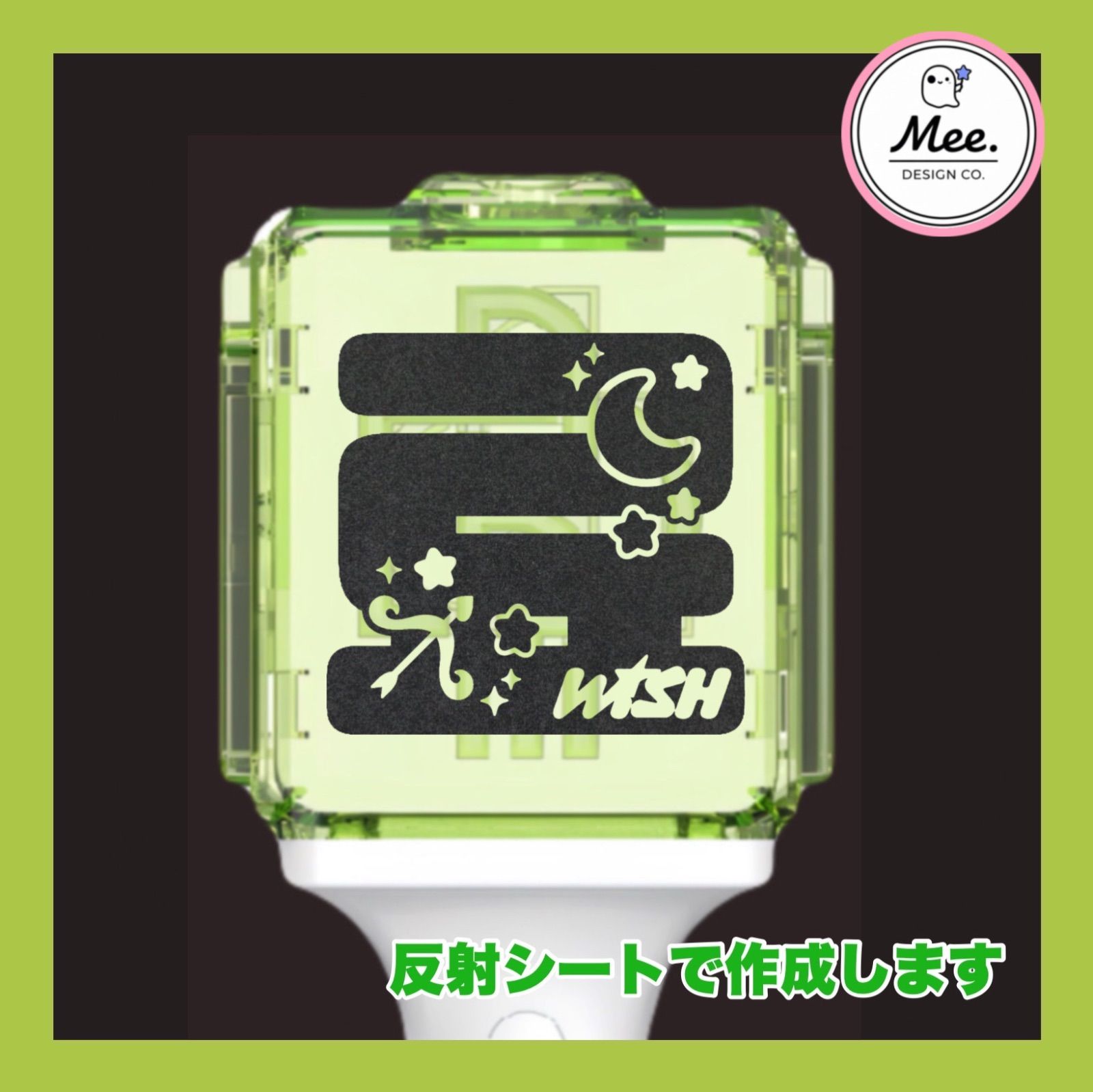 リョウ nctwish ペンライト オリジナル ステッカー - メルカリ