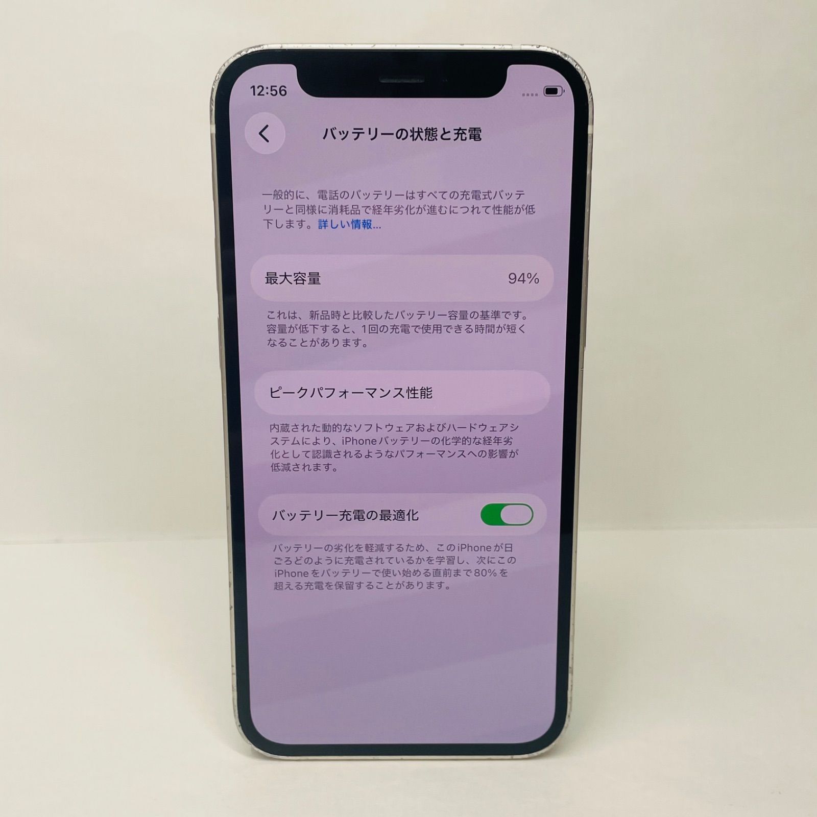 iPhone 12 mini 256GB SIMフリー ジャンク - メルカリ