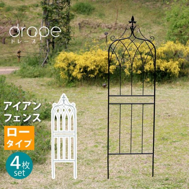 アイアンフェンス148　ロータイプ　