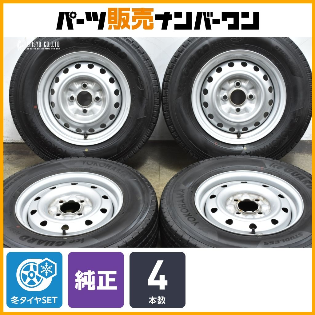 【程度良好】ニッサン AD 純正スチール 13in 5J +40 PCD100 ヨコハマ アイスガードiG91 165/80R13 90/88N LT バン エキスパート NV150 4本