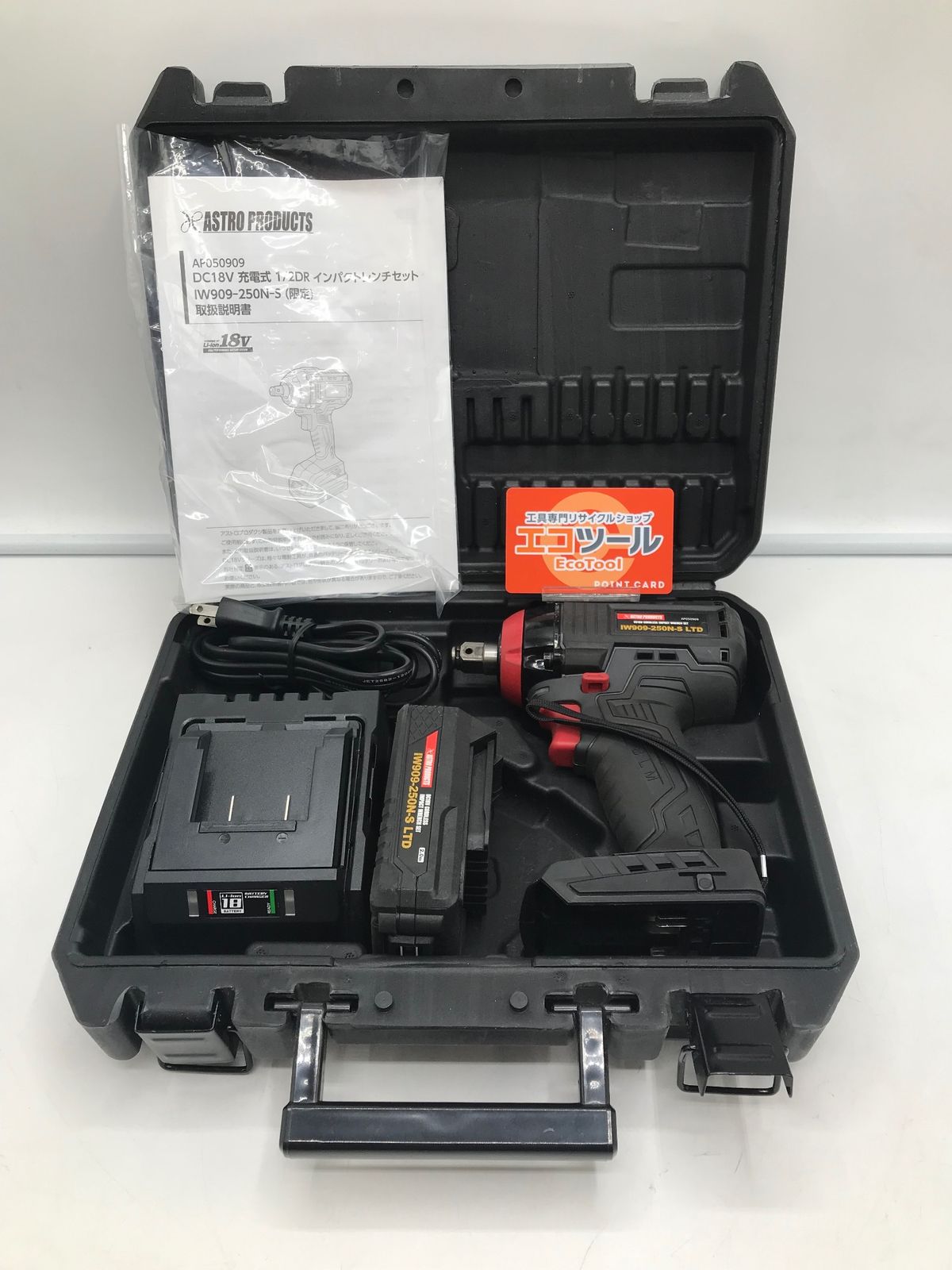 【中古品】アストロプロダクツ IW909-250N-S 　　LTD　インパクトレンチセット [IT_JIF28][岡岩][M05]