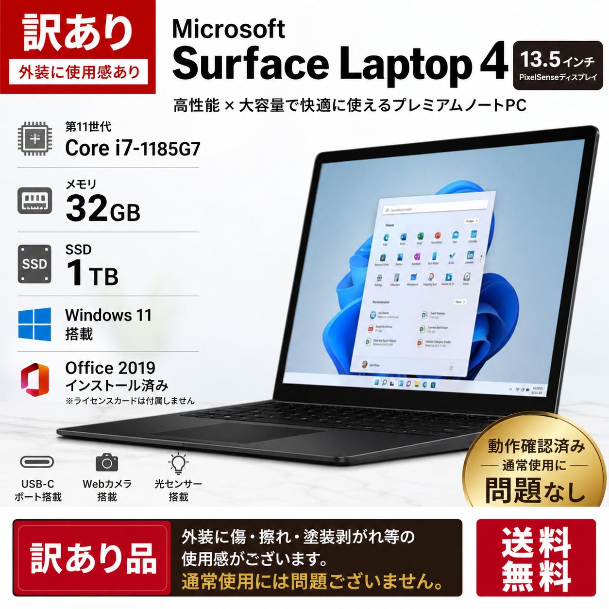 【メルカリ最安値】surface laptop4 ほぼ未使用　箱付き 訳あり】Surface Laptop 4 i7/32GB/1TB 中古 - メルカリ