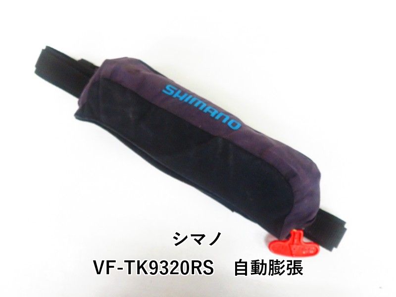 シマノ VF-TK9320RS　自動膨張 (04-9405550002) 10,366円