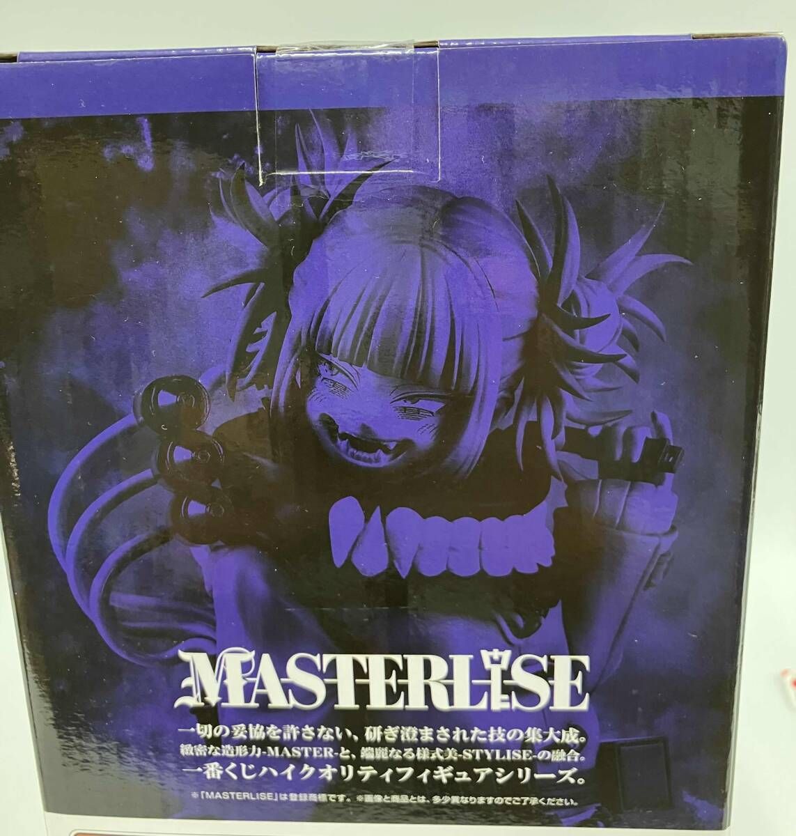 ラストワン賞 ／トガヒミコ ラストワンver. ;MASTERLISE／ 一番くじ 僕