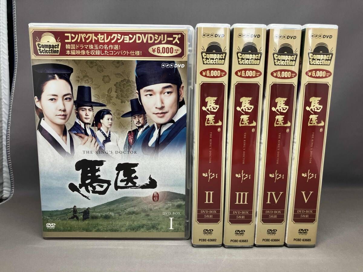 馬医 DVD-BOX 全5巻 コンパクトセレクション