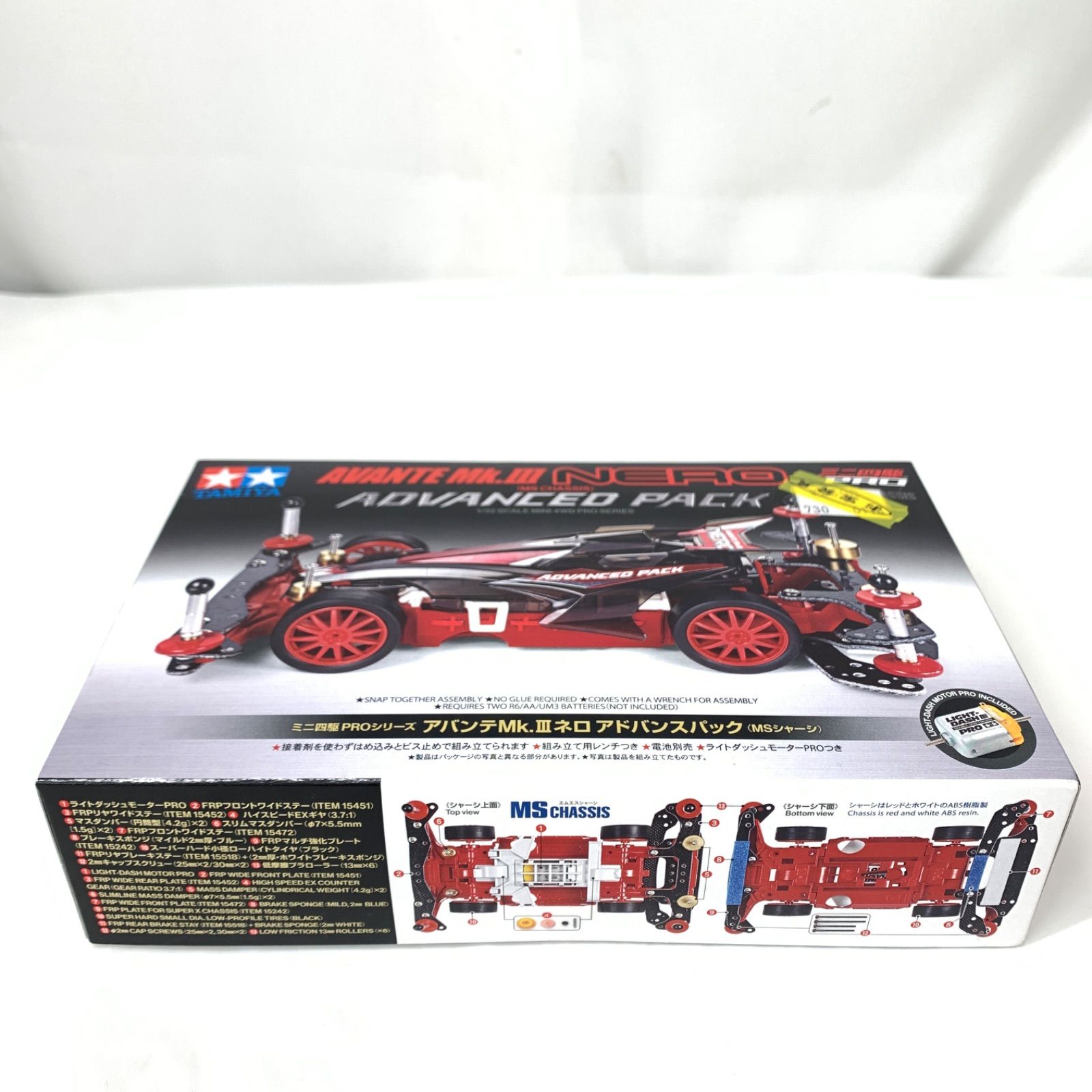 未使用品】タミヤ ミニ四駆 PROシリーズ アバンテMk.Ⅲネロアドバンス 