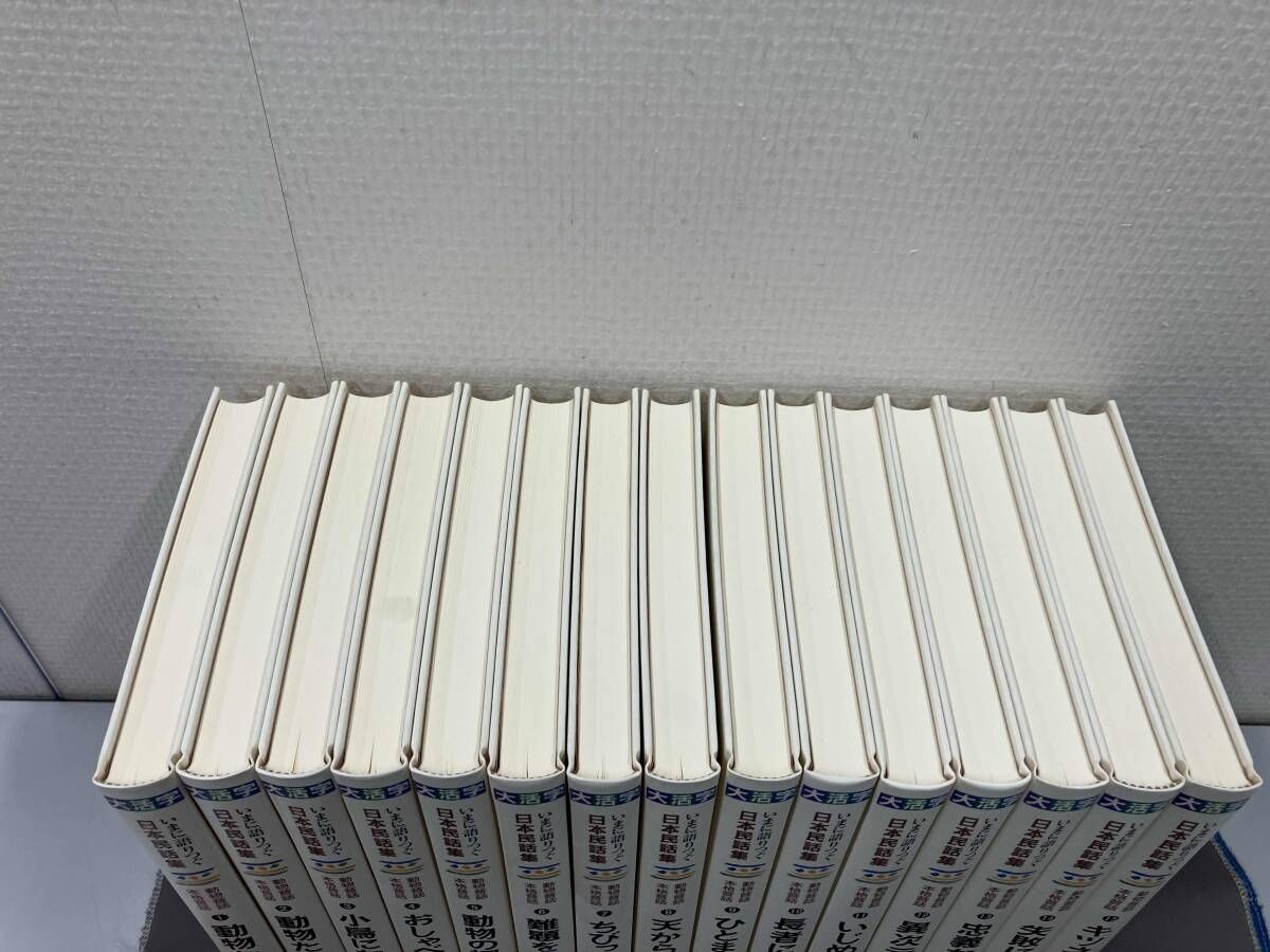 いまに語りつぐ日本民話集 15冊セット - メルカリ