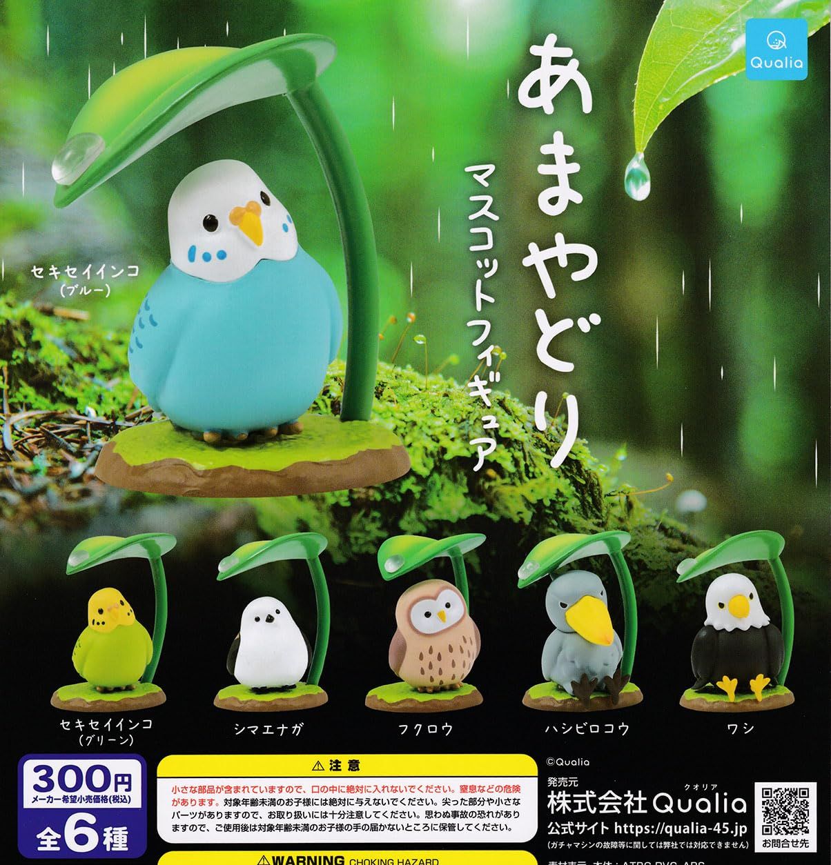 [Qualia] あまやどり マスコットフィギュア 全6種セット