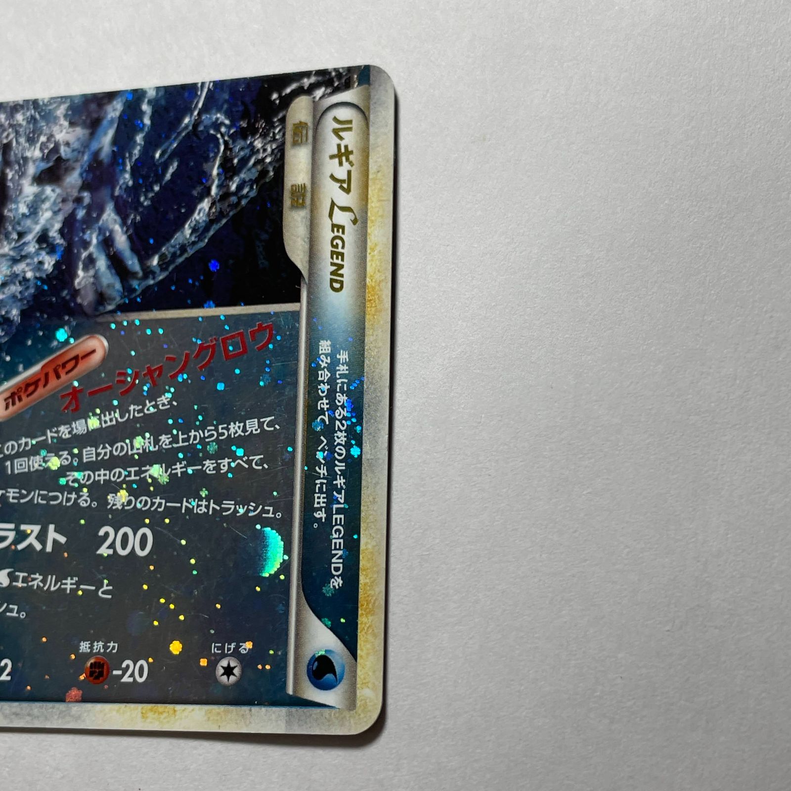 ルギアLEGEND ハートゴールドコレクション Lugia LEGEND HeartGold