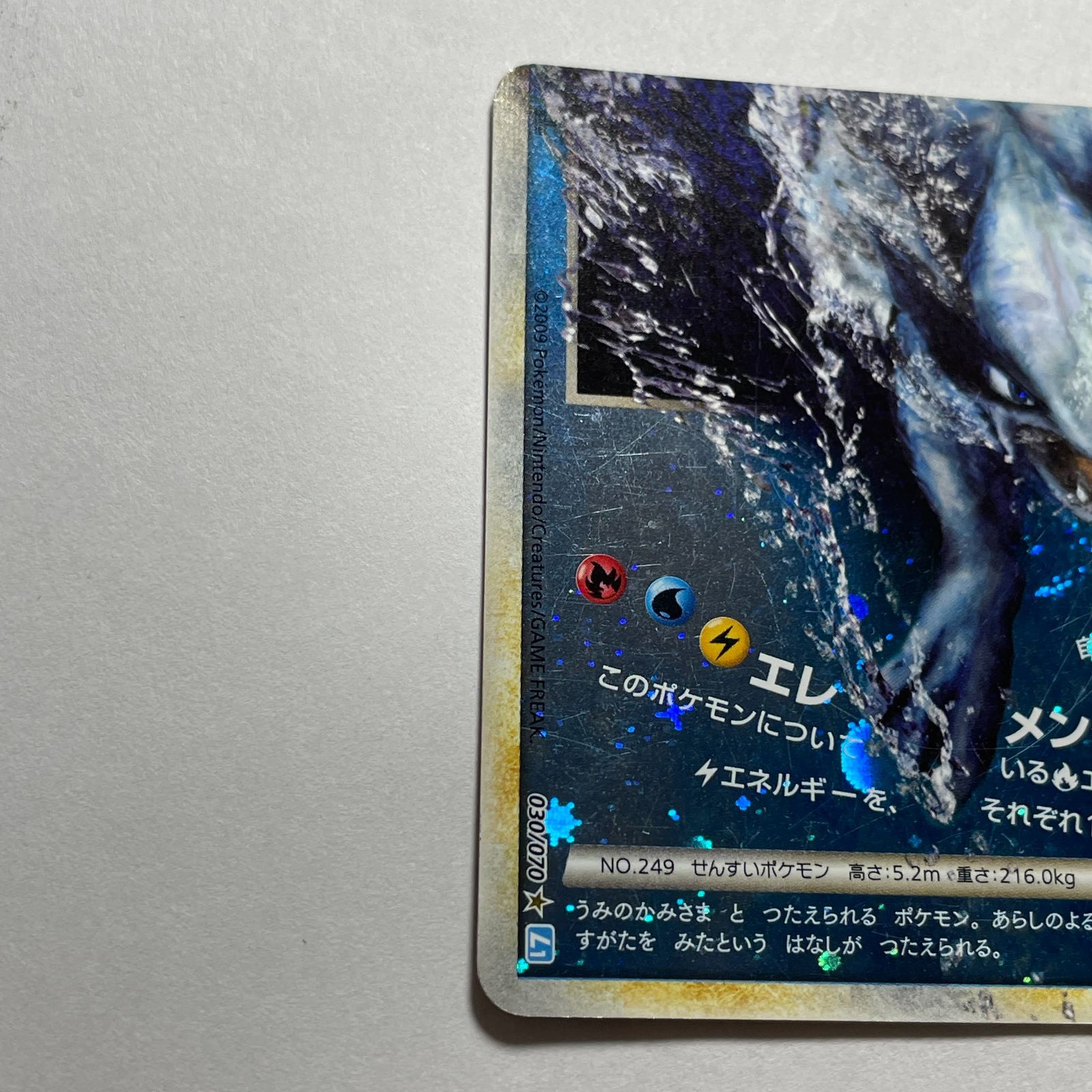 ルギアLEGEND ハートゴールドコレクション Lugia LEGEND HeartGold