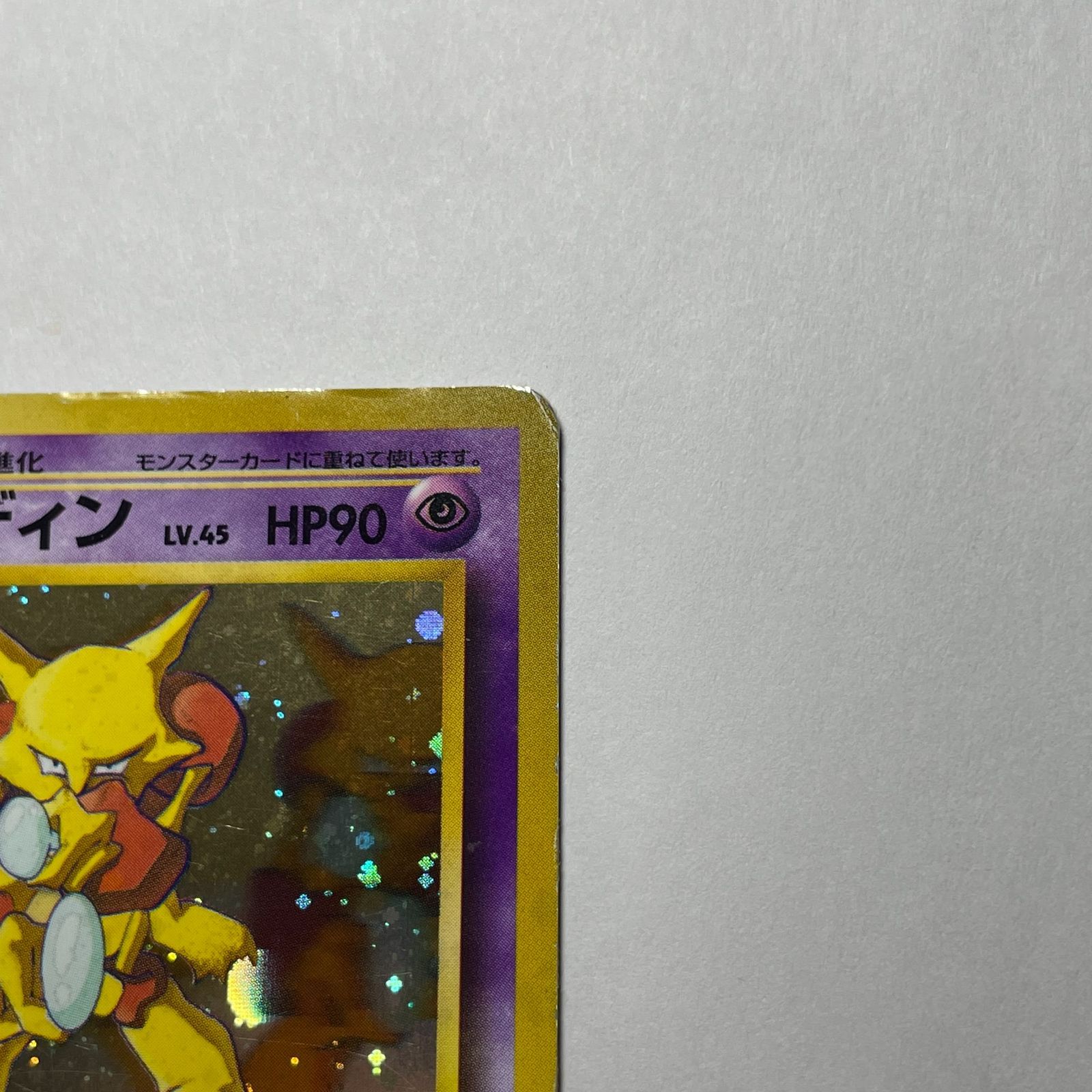 フーディン　neo genesis　Alakazam　Neo Genesis フーディン neo genesis Alakazam Neo Genesis - メルカリ