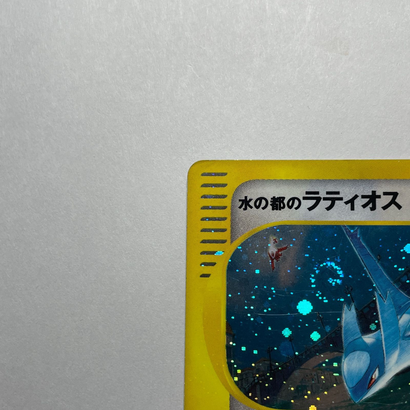 ポケモンカード　カードeとプロモセット　235枚 eカード　水の都 ポケモンカード カードeとプロモセット 約235枚 eカード 水の都 【公式