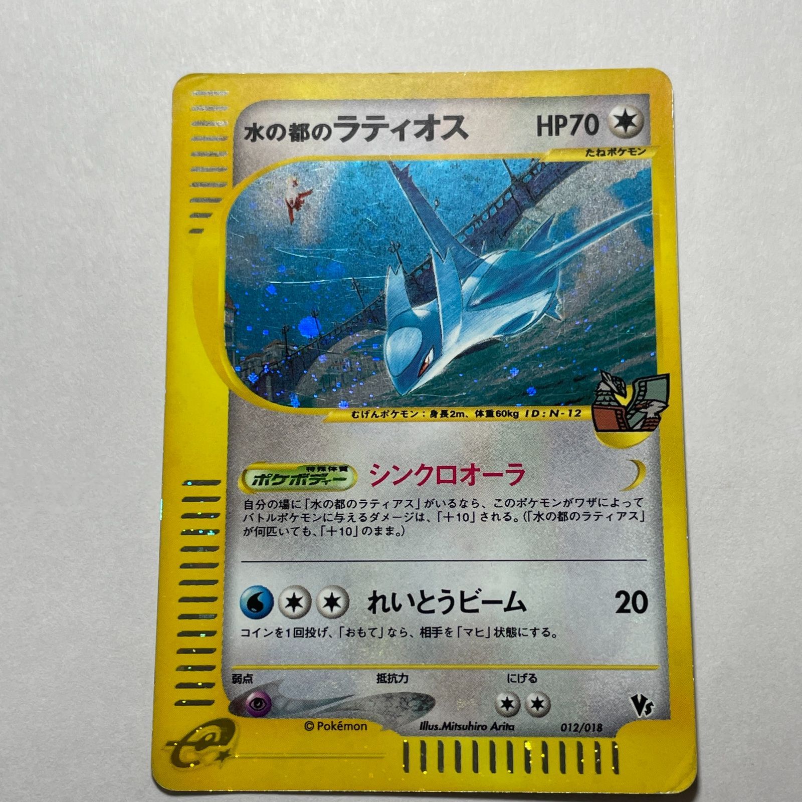 ポケモンカード　カードeとプロモセット　235枚 eカード　水の都 ポケモンカード カードeとプロモセット 約235枚 eカード 水の都 【公式