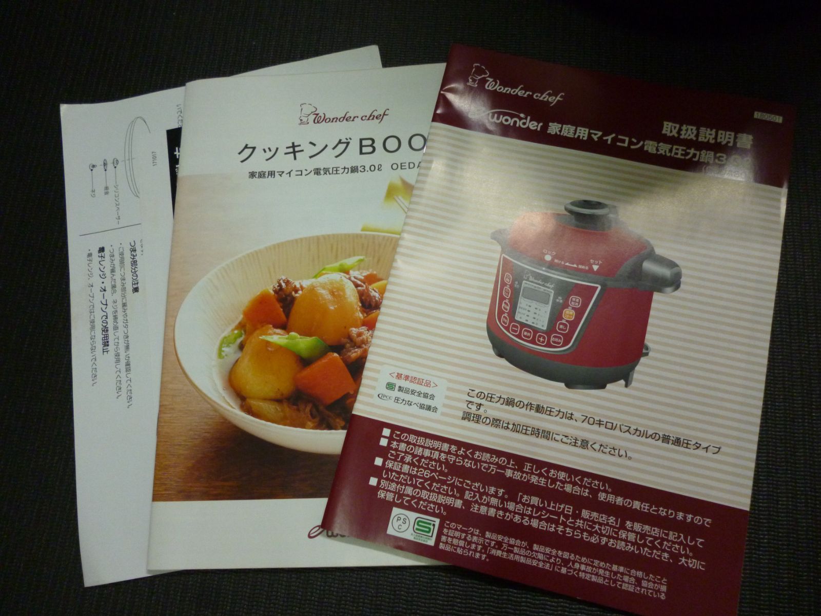 中古品 Wonder chef ワンダーシェフ 家庭用 マイコン 電気圧力鍋 3.0L