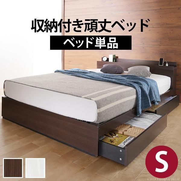 収納付き頑丈ベッド カルバンストレージ シングル ベッドフレームのみ コンセント 引き出し 宮付き 木目 木製 シンプル 一人暮らし