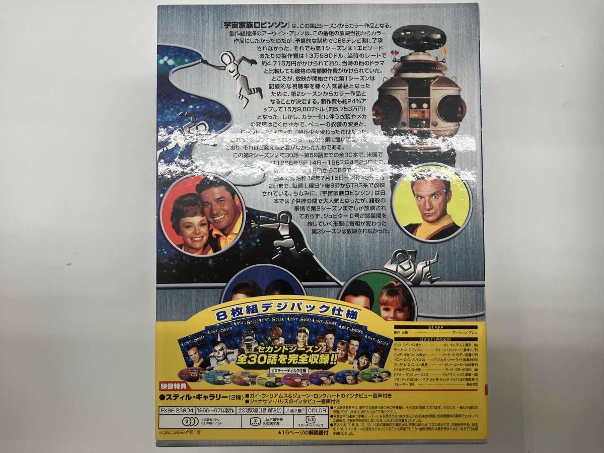 ☘️#宇宙家族ロビンソン セカンド・シーズン DVDコレクターズBOX初回生産版 DVD】 宇宙家族ロビンソン セカンド・シーズンDVDコレクターズBOX