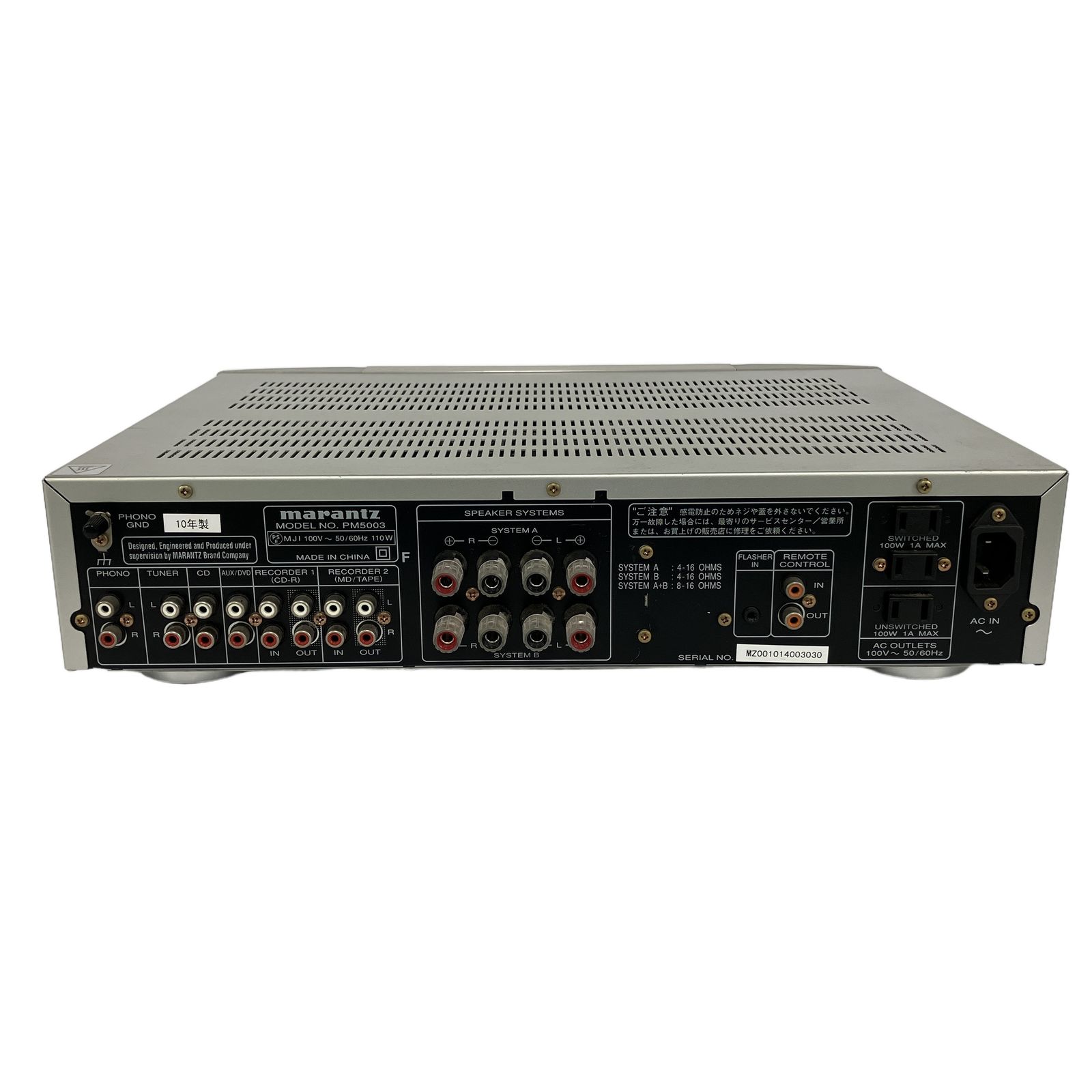 Marantz PM5003 2010年製 プリメインアンプ マランツ 音響機材 Marantz PM5003 2010年製 プリメインアンプ マランツ 音響機材