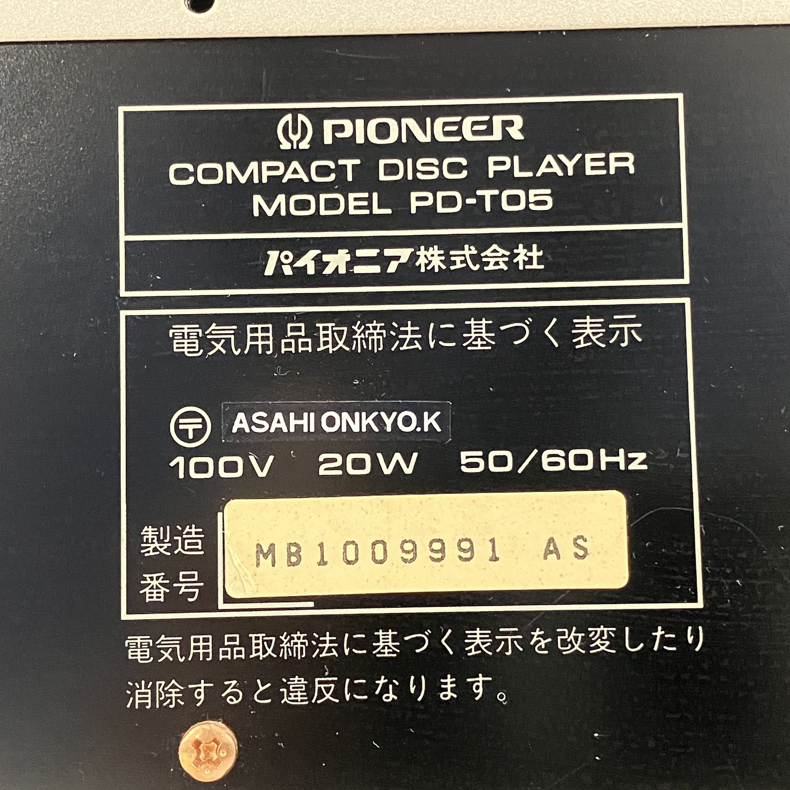 pioneer PD-T05 CDプレイヤー 音響 中古 Y11178311