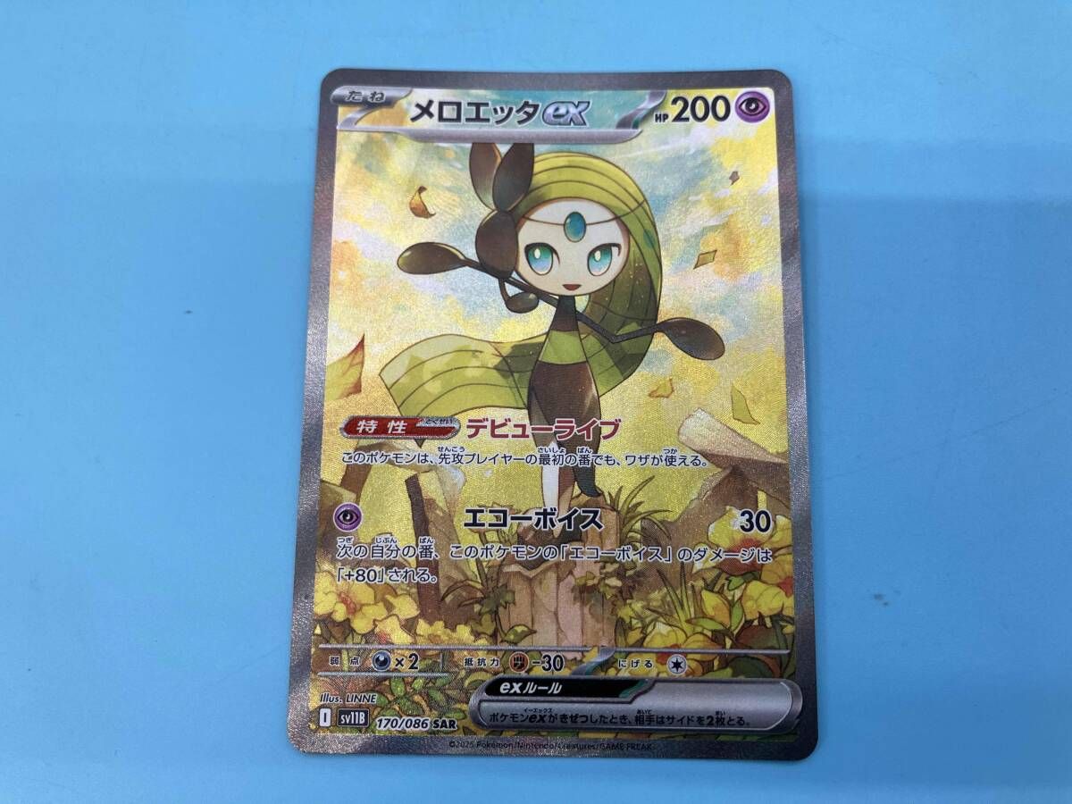 メロエッタex(170/086) SAR ポケモンカードゲーム 超タイプ - メルカリ