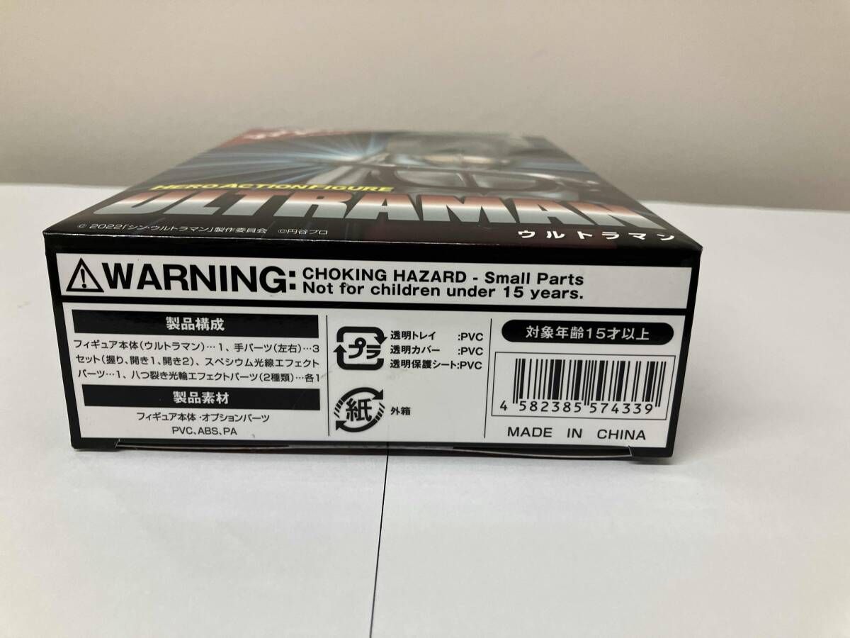美品 未開封品 エヴォリューション・トイ シン・ウルトラマン ヒーローアクションフィギュア シン・ウルトラマン 美品 未開封品 エヴォリューション・トイ シン・ウルトラマン ヒーローアクションフィギュア シン・ウルトラマン