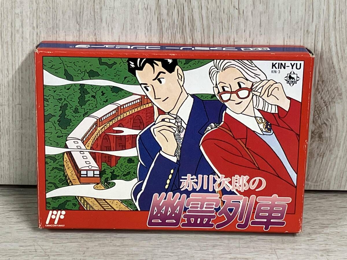 FC 赤川次郎の幽霊列車［箱、取扱説明書付き］ - メルカリ