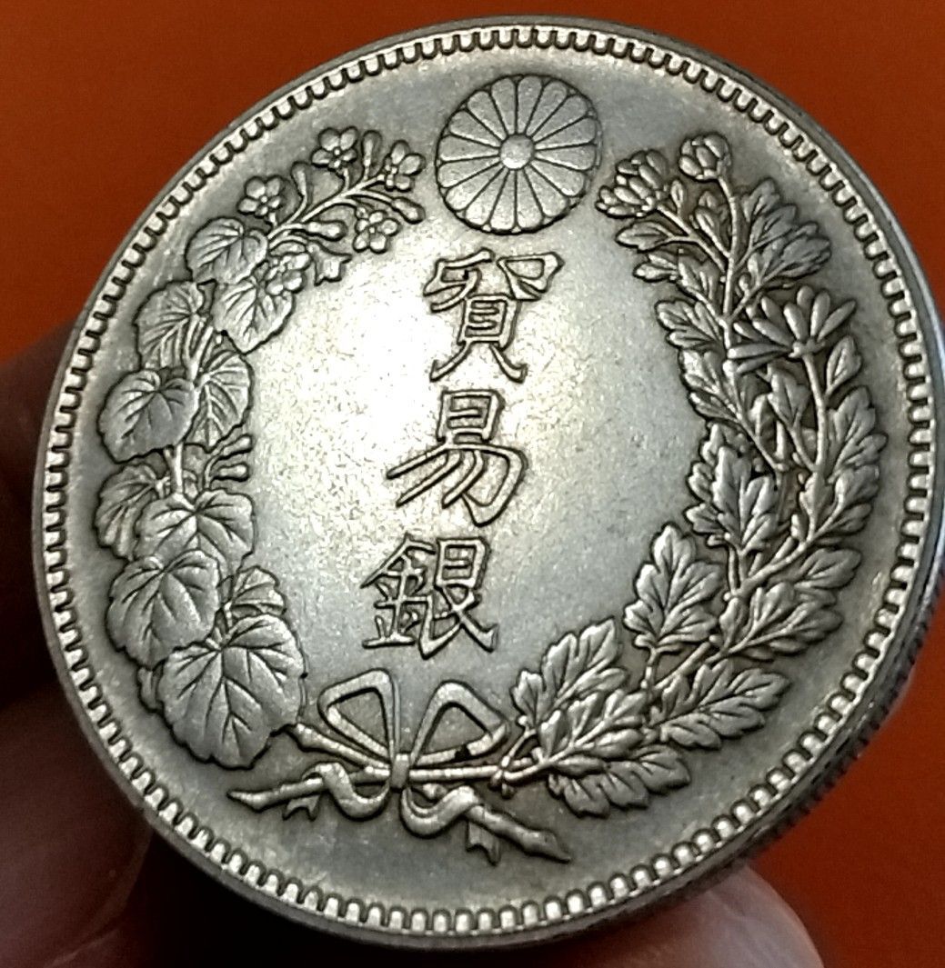N866 貿易銀 円銀 明治9年 銀貨 参考品 レプリカ - メルカリ